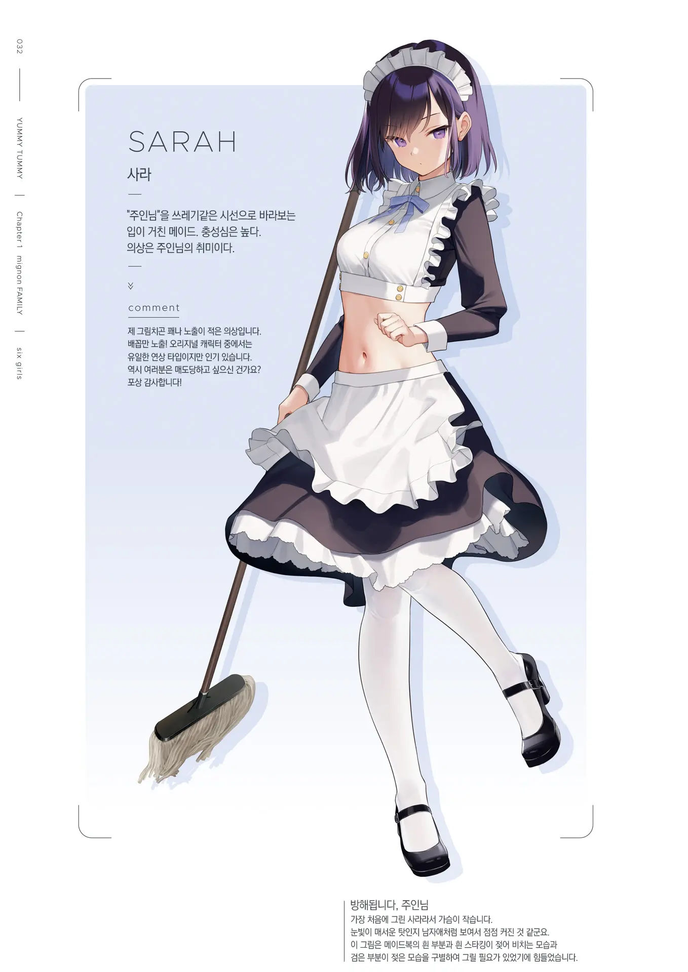 Mignon Gashuu YUMMY TUMMY The Artworks Of Mignon